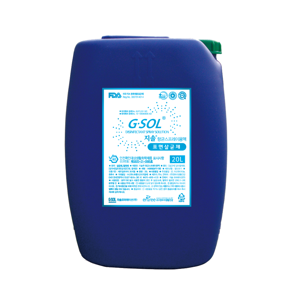 Antiviral Spray G-Sol (450ml)